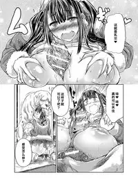 [Tenzen Miyabi] Lovelove Juukan Girls [Chinese] [呜喵个人汉化]