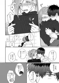 [Voyager Roman-dou (Hoshimaru Daichi)] MILK and HONEY (THE IDOLM@STER SideM) [Digital]