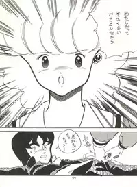 (C36) [T.A.K.K. (Various)] Copper Head! (Maison Ikkoku, Laputa, Wingman)