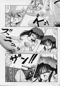 (C31) [SF Doujinkai (Various)] Yaritai Houdai Vol.1 (Dirty Pair)
