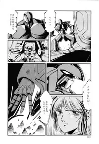 [Aran Rei] Patoraiza3 vol.2