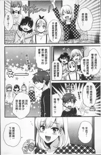 [Pon Takahanada] Ayatsure! Sisters | 操弄意志!發情四姊妹 [Chinese]