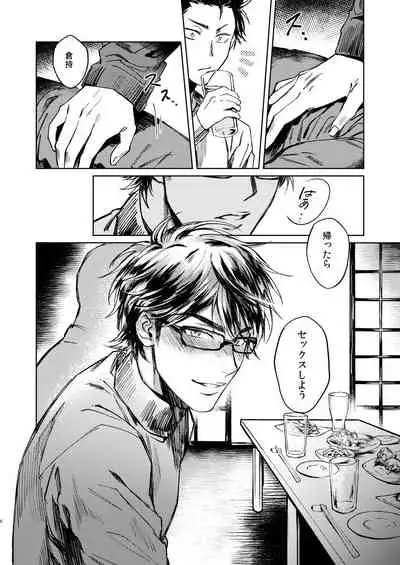 Nondemo Yappari ●●● shitai!