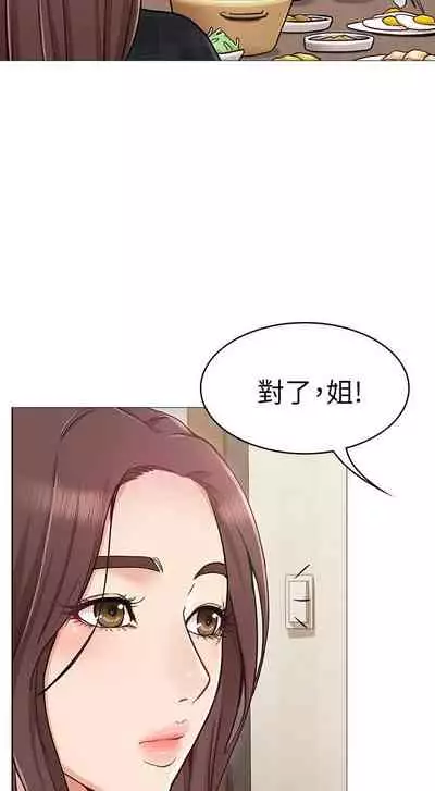 【周六连载】女友的姐姐（作者：橡果人&獵狗） 第1~18话