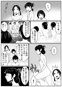 [Nukesaku] Battle of Large public bath