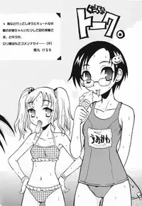 [Anthology] Momoiro Zukan 1 - Pink Illustrated 1