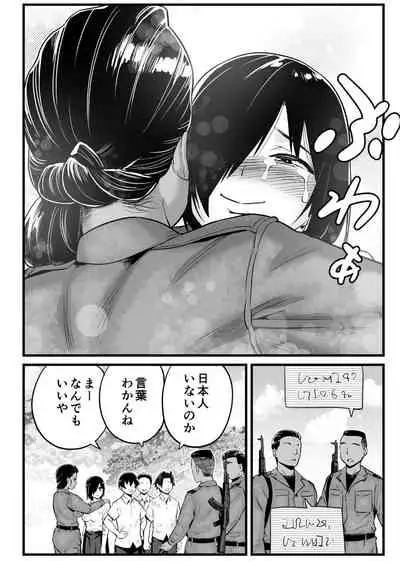 無人島女子！ちょろいよ吉村さん！7～男子VS吉村さんガチバトル編～