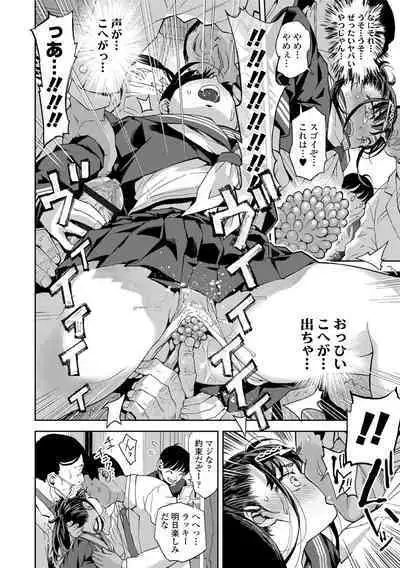 [Minasuki Popuri] Watashi to Otou-san-tachi - Me and the dads [Digital]