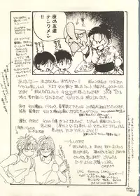 [Nico Nico Company] Yoshimaga Vol. 21 (original)