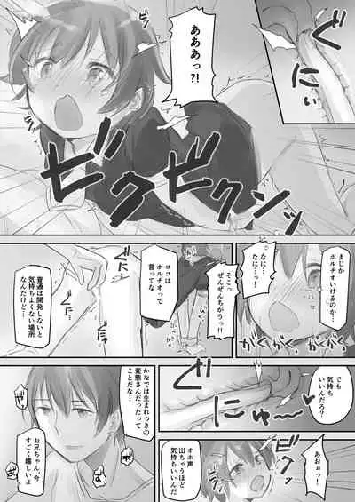 [Cominaya (Comina)] Namaiki na Imouto o Daitai Te dake de Ikasemakuru [Digital]