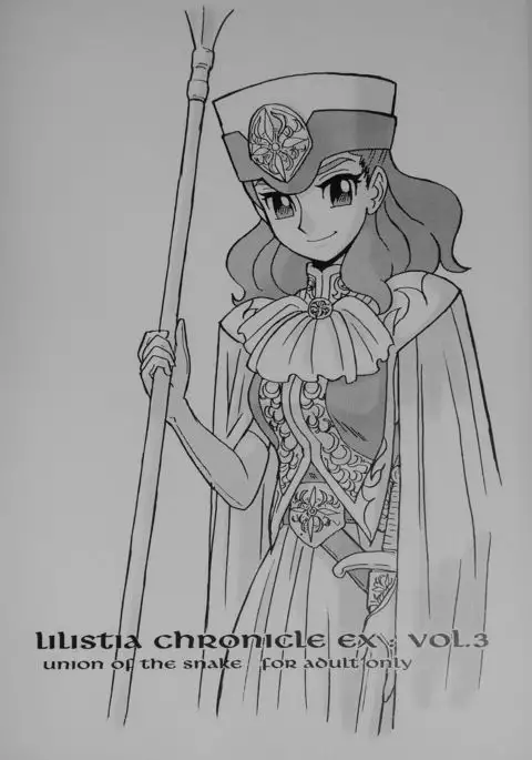LILISTIA CHRONICLE EX : Vol.3