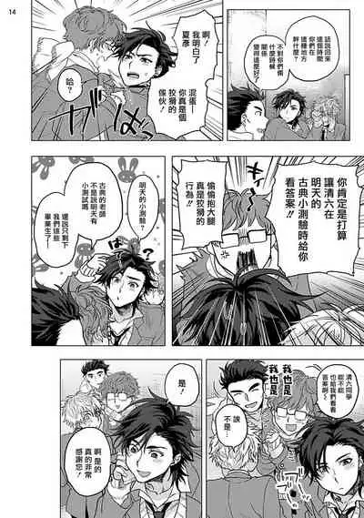 [Ashigarumaru] Kurakute Semai Fukai Toko | 幽暗狭窄的深处 [Chinese] [拾荒者汉化组] [Digital]