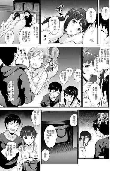 [Azuse] Erohon o Sutetara Konoko ga Tsurechatta!? Ch. 7-24 [Chinese] [禁漫漢化組]