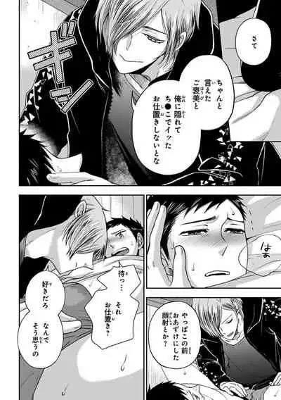 Familiarity with Mesuiki Training No. 1