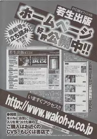 Mitsu-Man 2009-01 Vol. 5