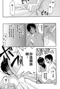 [Hiyama Shuri] Koi to Kahanshin - Love And Desire | 戀愛與下半身 [Chinese]