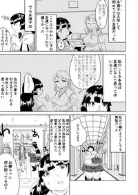 [Biroon Jr.] Watashi no Mono