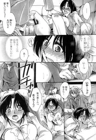 Obocchama no Yara Miso Tannin Haramase Renaiki