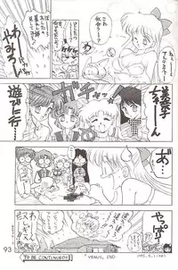 [BLACK DOG (Kuroinu Juu)] Star Platinum (Bishoujo Senshi Sailor Moon)