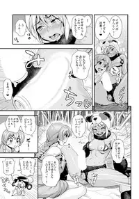 [Tamatsuyada] Henshin!? Sukekomassu!! Soushuuhen [Digital]