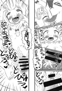 (C92) [Hikaru Kuwagatamushi (Kazuma)] Chuuyou no Shirasu Madoro Nite "Rakshasa" (Eromanga Sensei)