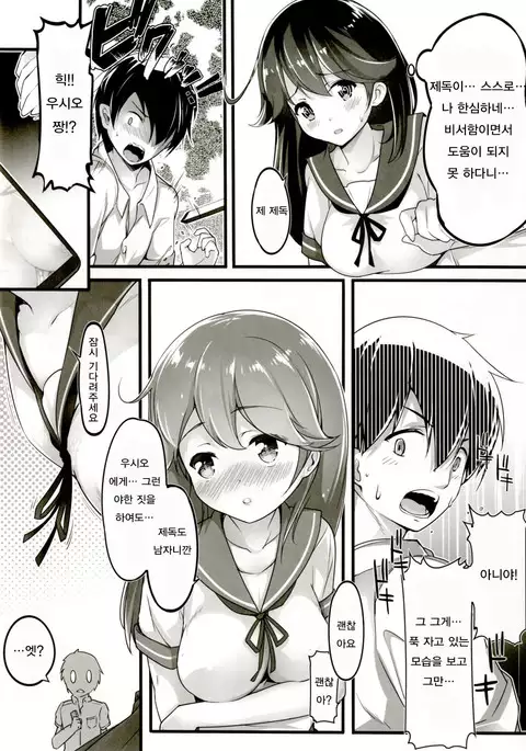 Teitoku no koto, o shitai shite imasu _ aratame