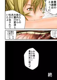 [Ikigire Shoukai (Ren Suru)] Inma Toubatsu Daisakusen Episode 2 Zenkan Set [Digital]