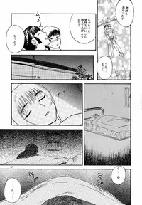 (C53) [DELIVERANCE (Tenjiku Rounin)] No Sanctuary Vol. 1