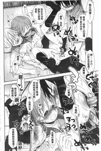 [Okada Kou] Sensei to, Watashi to. 1+2 [Chinese] [黑暗掃圖]