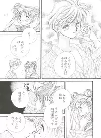 [Anthology] From the Moon 4 (Bishoujo Senshi Sailor Moon)