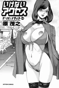 [Hara Shigeyuki] Ikenai Access -Yaritai Site 3- Ch. 1, 6 [English] [desudesu]