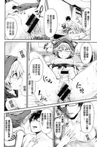 [Aoi Miharu] Watashi dake Mite - Just look at me. | 只看著人家 [Chinese]