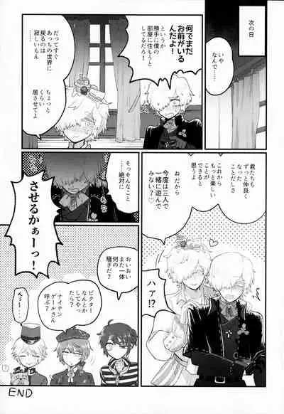 [Tendenbarabara] Alternative (Identity V)