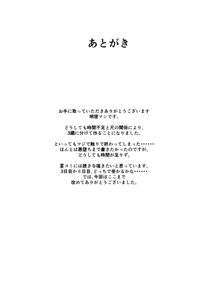 Masei Shoujo Pure Liebe Jo