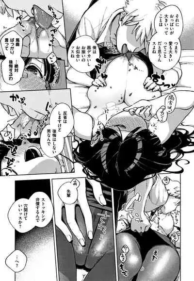 [Herio] YaMiTsuKi Pheromone