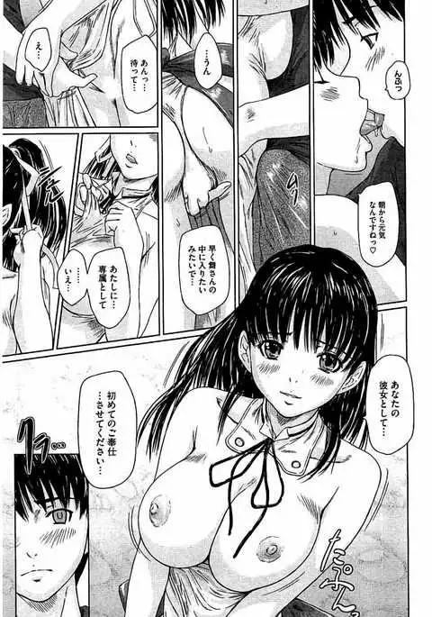 Harem Assort Onedari Hatsujou Slender