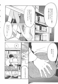 [Tanaka Yutaka] Himegoto Romance 2