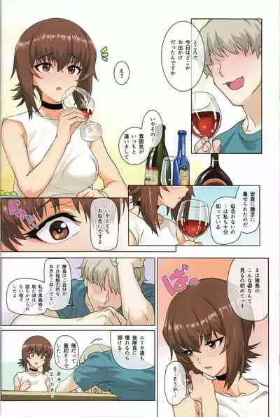 (C93) [SHIOHAMA (Hankotsu MAX)] ERIKA Vol. 2 (Girls und Panzer) [Decensored]