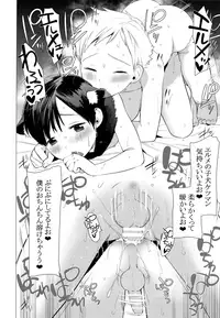 (SC2018 Summer) [SERVICE BOY (Hontoku)] Wan-chan to Asobo!