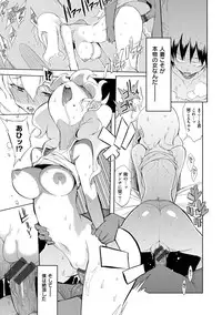 [F4U] Shuugakuryokou 99 Nichime - School excursion 99th day! [Digital]