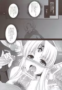 (C80) [Himeya (Abe Inori)] Saitei Rakusatsu Kakaku 2 (Seiken Densetsu 3)