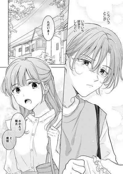 Seitenkan Appli no Tadashii Tsukaikata