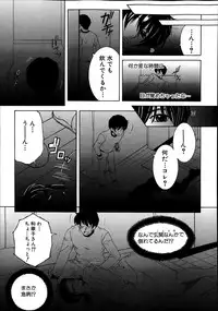 [Yasuhara Tsukasa] Share House e Youkoso