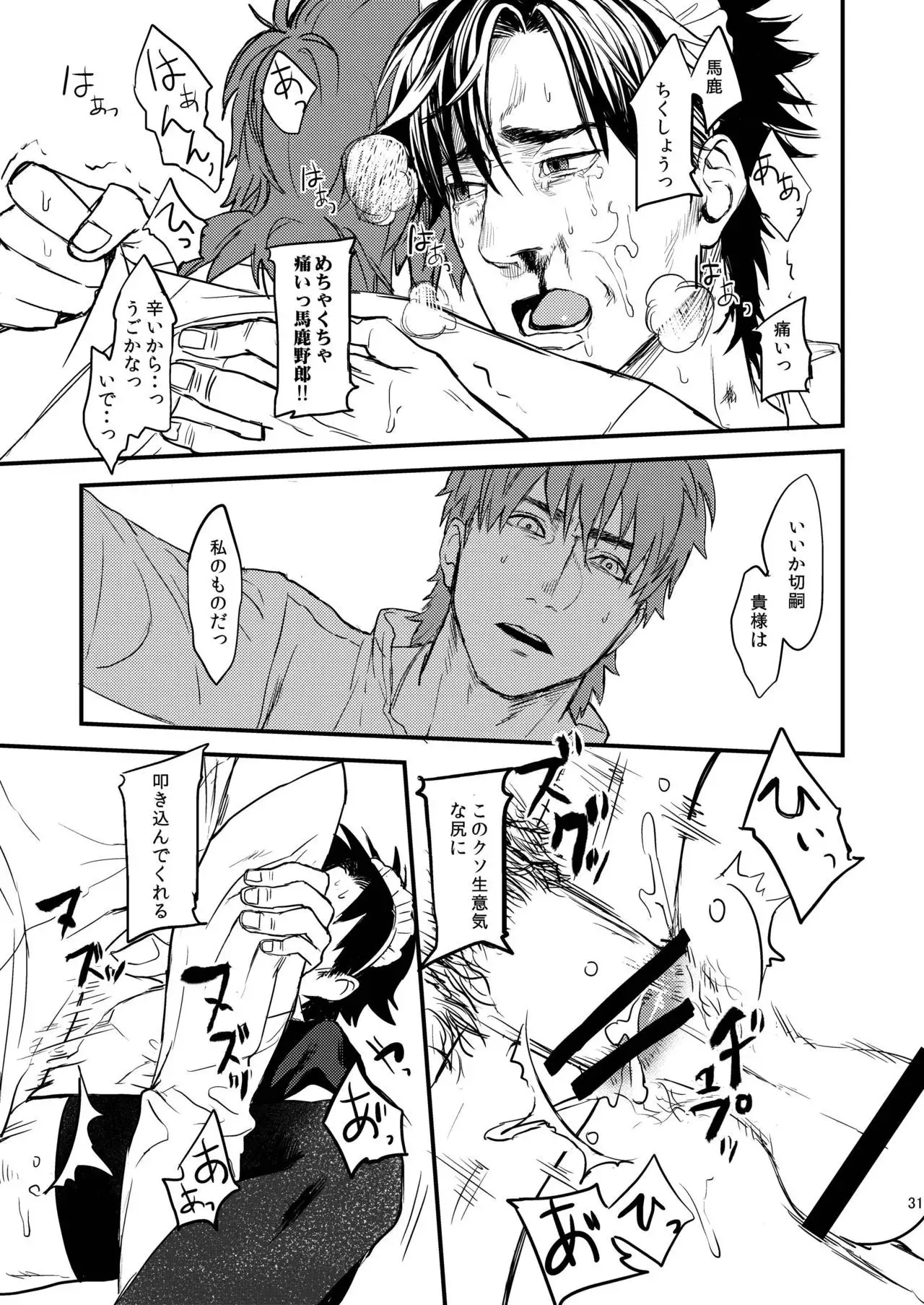 BACK Dake wa Urimasen!!