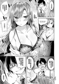 [kakao] Hatsujou Beam - Desirable Beam [Chinese] [绅士仓库&篆儀通文書坊汉化]