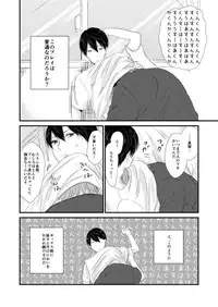 [LULIO (Maiji)] MakoHaru Doujinshi-tou Web Sairoku (Free!)