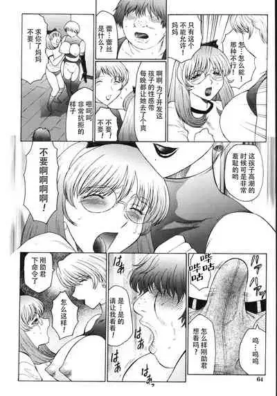 [Fuusen Club] M Haha Musume Choukyou Nikki[Chinese]【不可视汉化】