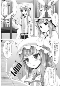 (C86) [Cocoa Cigarette (Tokugawa Randine)] Majo no Koukishin (Touhou Project)