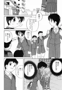 [Araki Akira] Ecchi na Uwasa - Dirty Gossip