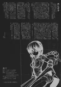 (Yougakudan Carnival! 3) [Kuzunari (kuzu)] Dream Machine (Touhou Project)